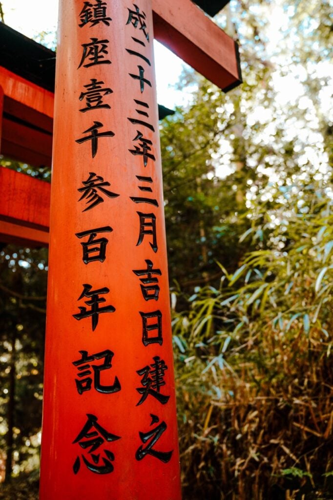 Calligraphy on the orange gates at Fushimi-Inari Taisha in Kyoto, Japan