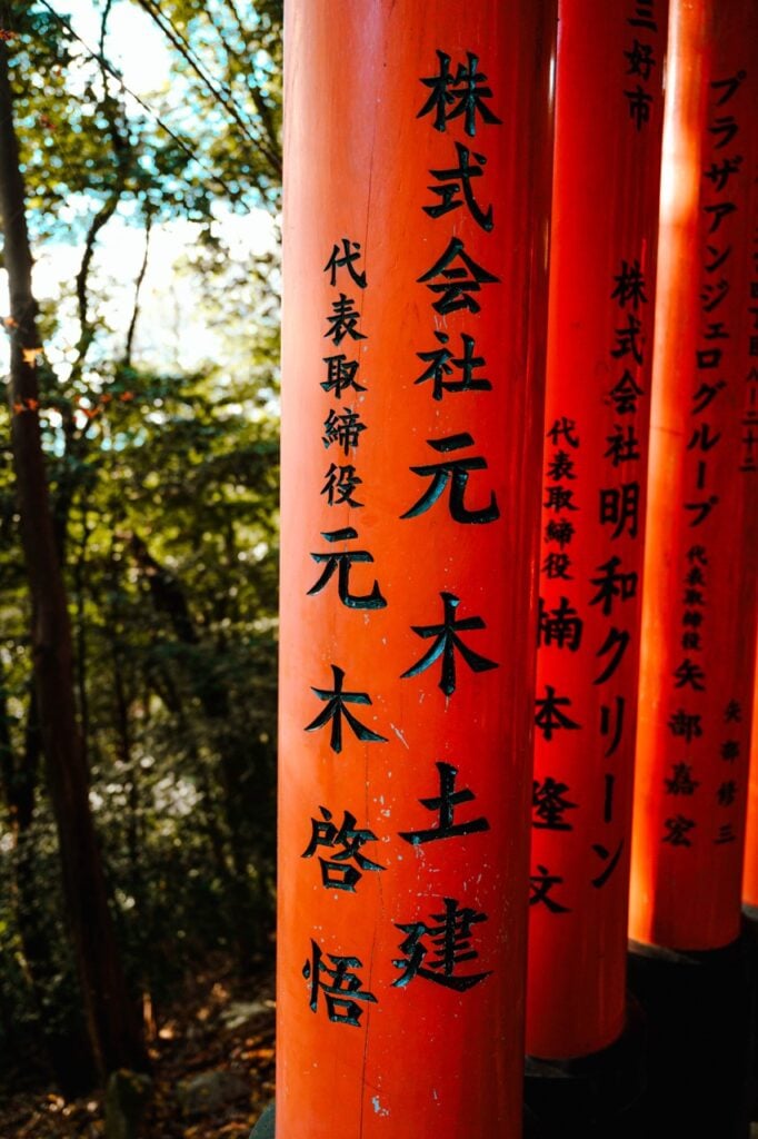 Afternoon at the Fushimi Inari Shrine in Kyoto