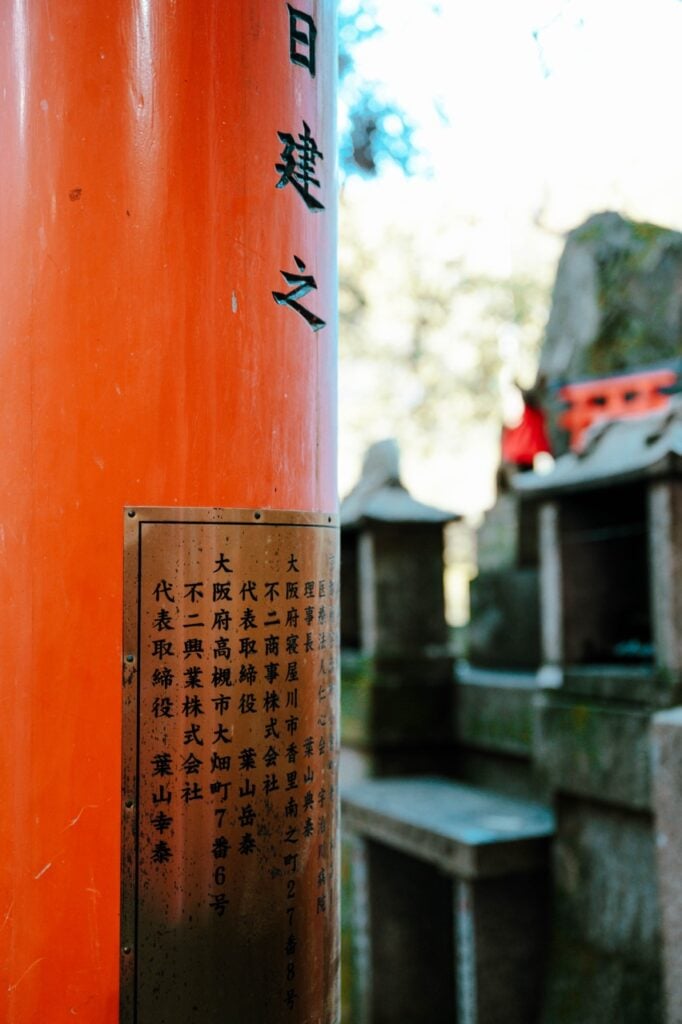 A plaque at the Fushimi Inari Shrine, Kyoto